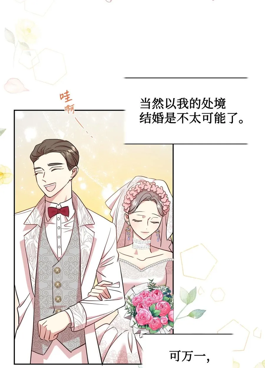 050 要打赌吗 第2页