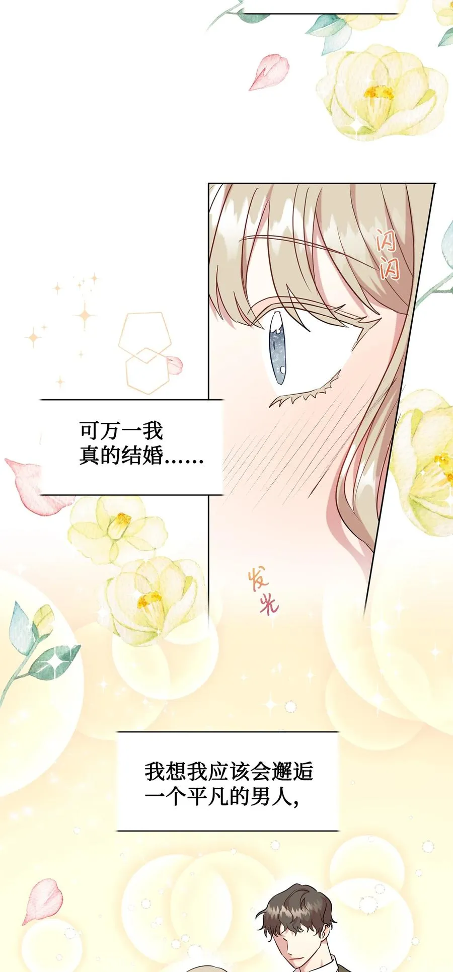 050 要打赌吗 第3页