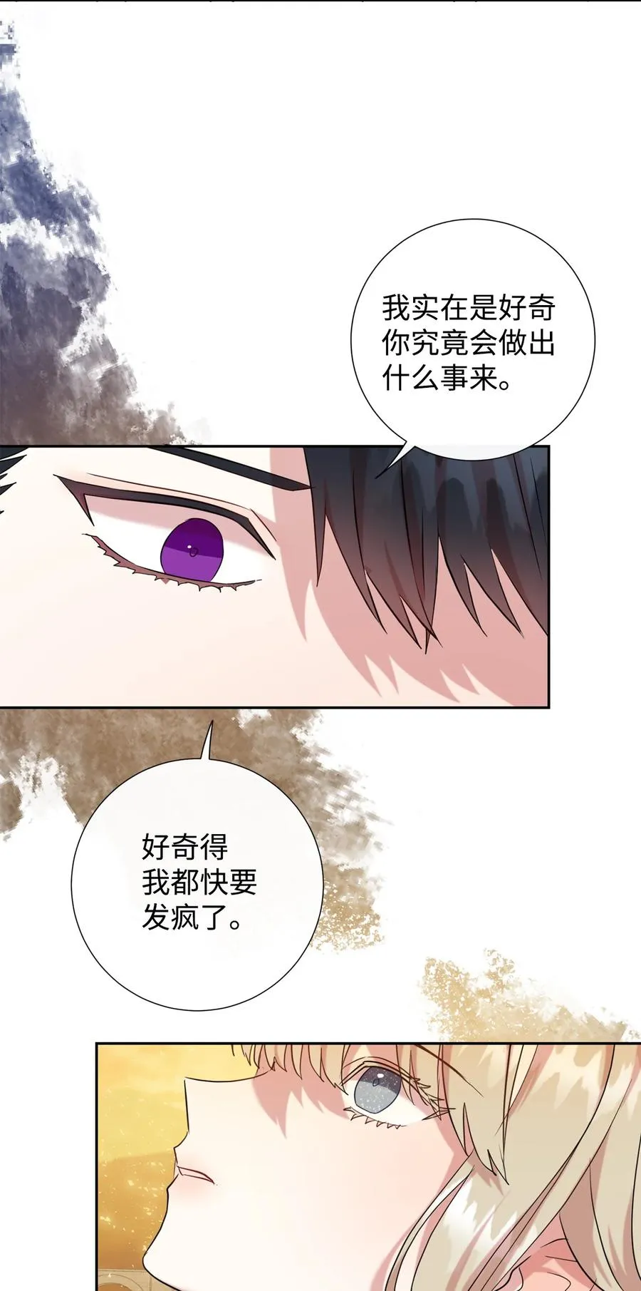 050 要打赌吗 第20页