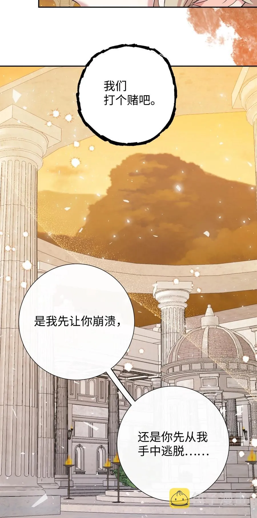 050 要打赌吗 第21页