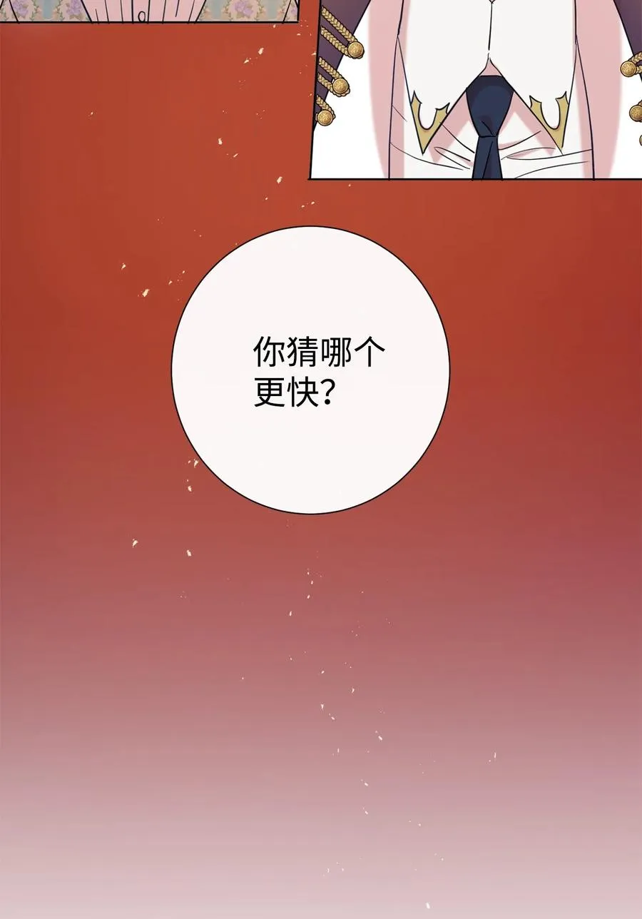 050 要打赌吗 第23页