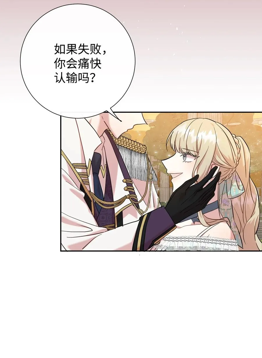 050 要打赌吗 第24页