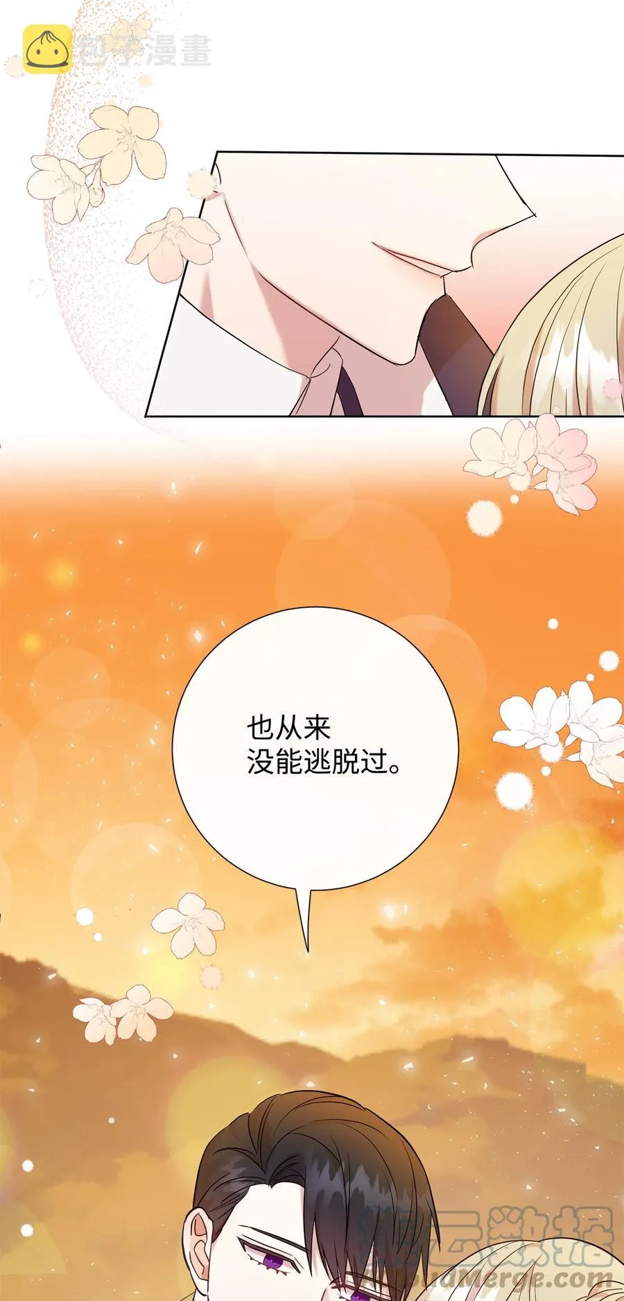 050 要打赌吗 第28页