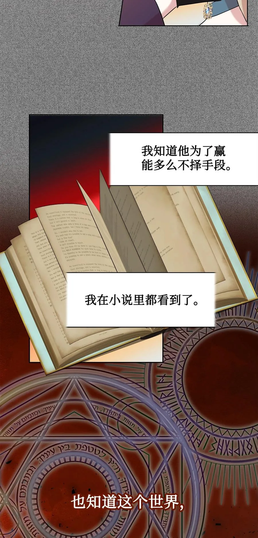 050 要打赌吗 第30页