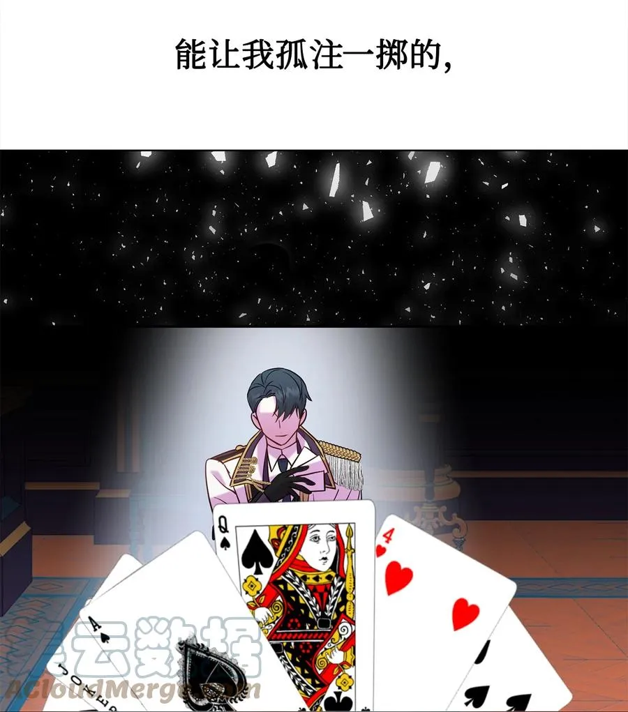 050 要打赌吗 第34页