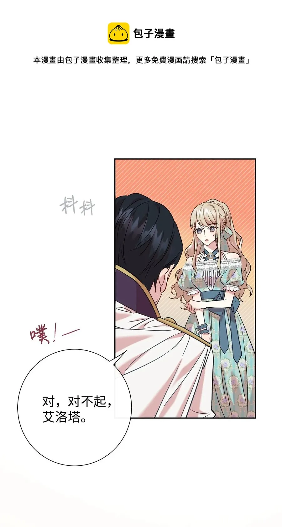 050 要打赌吗 第44页