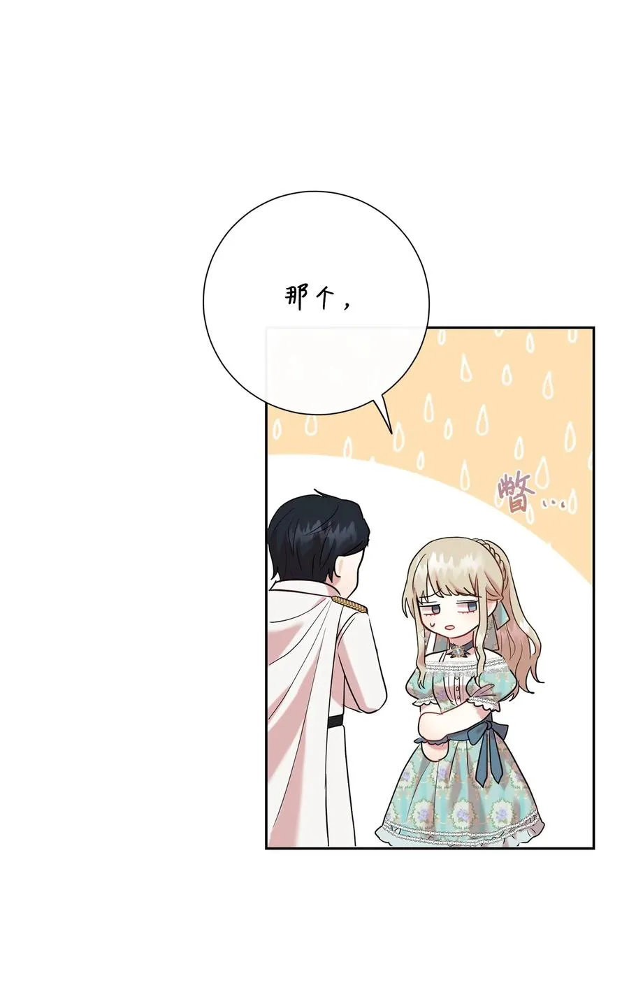 050 要打赌吗 第47页