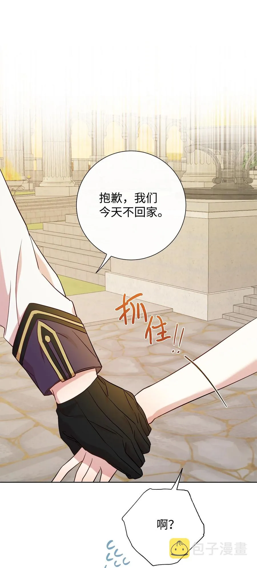 050 要打赌吗 第50页