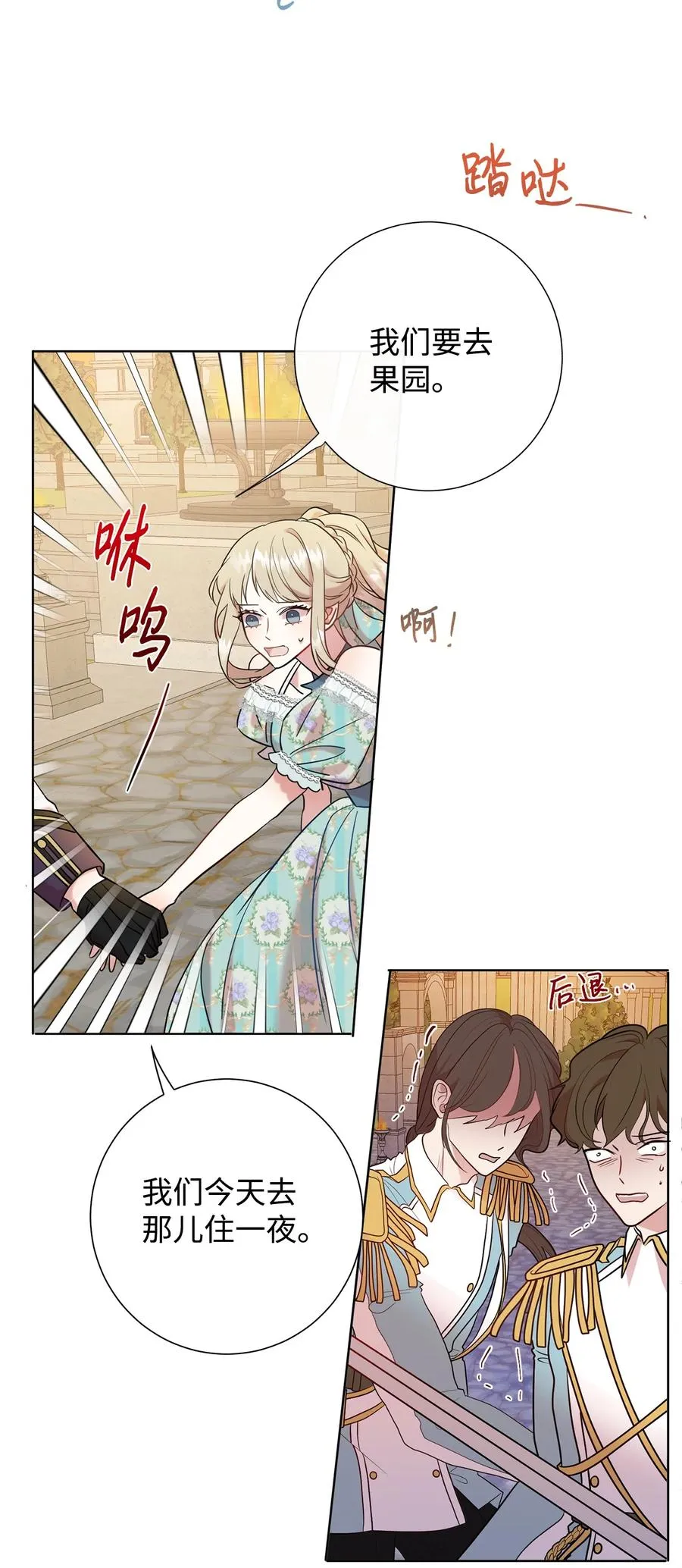 050 要打赌吗 第51页