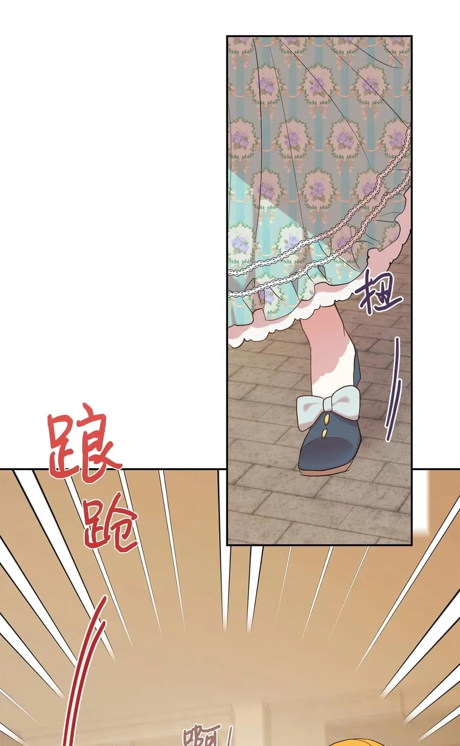 049 困兽之斗 第3页