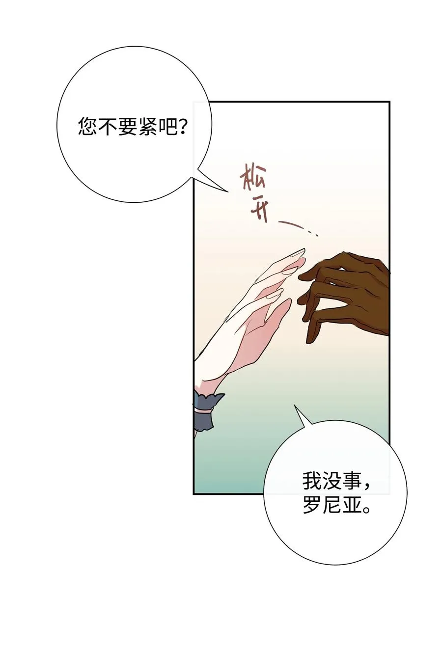 049 困兽之斗 第5页