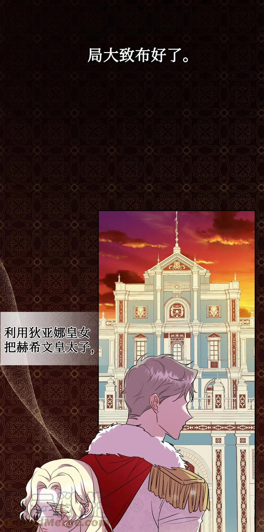 049 困兽之斗 第7页