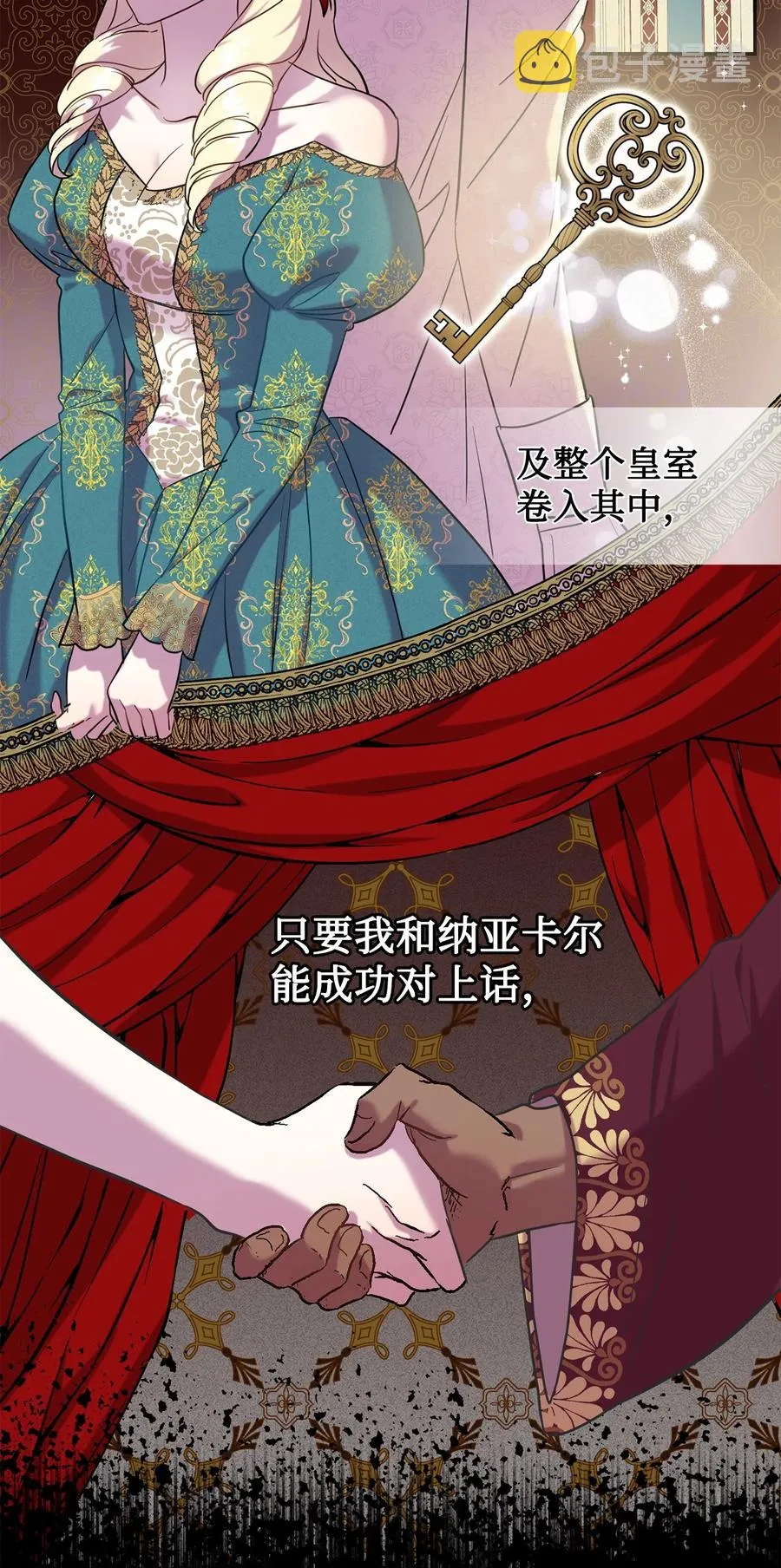 049 困兽之斗 第8页