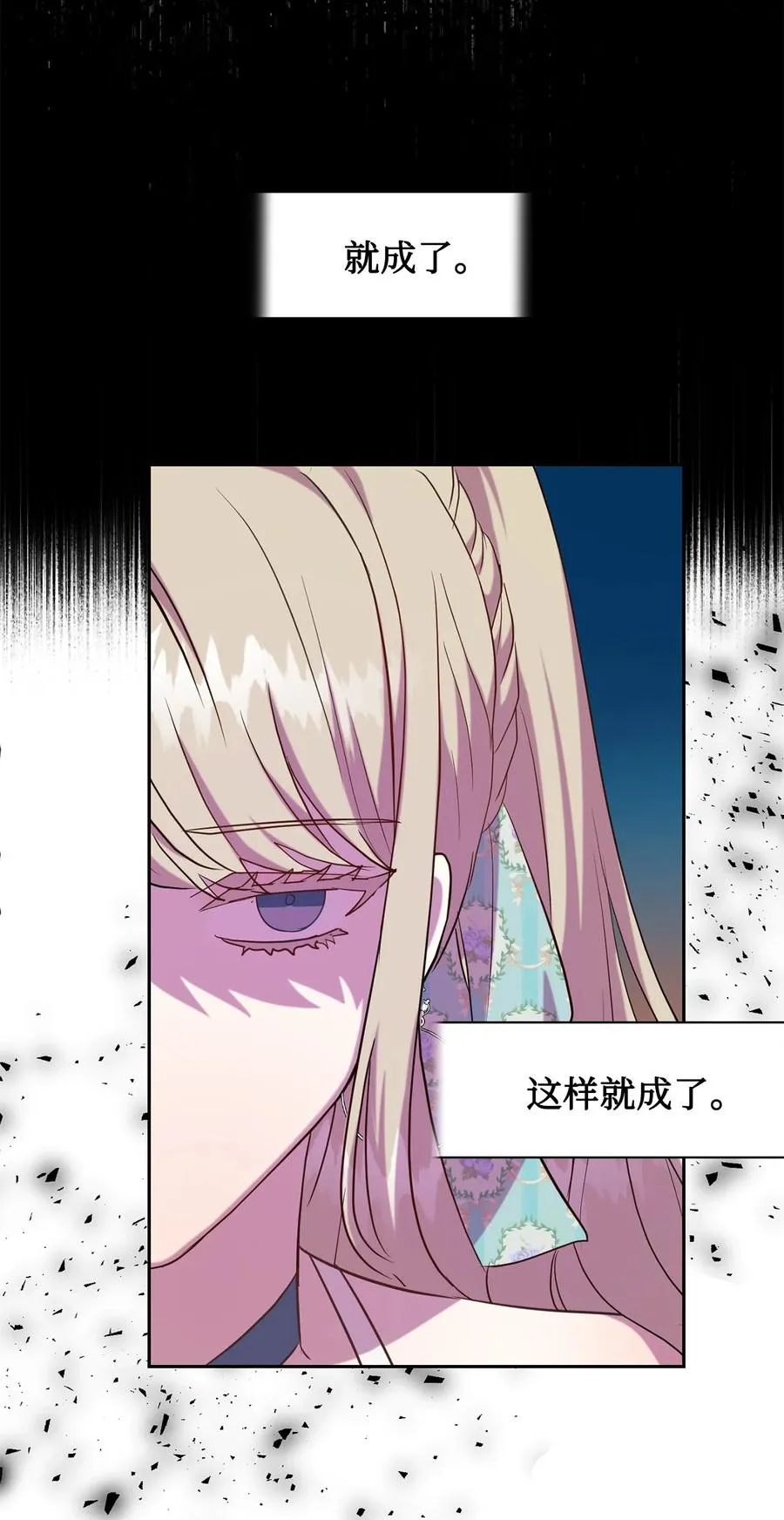 049 困兽之斗 第9页