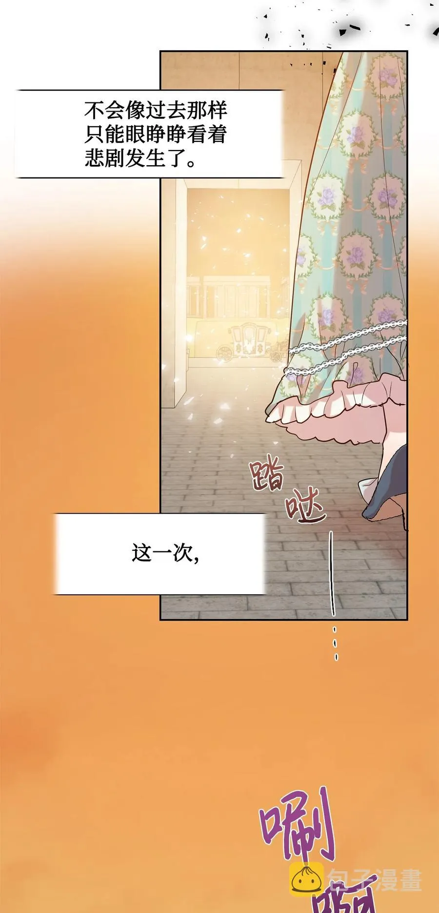 049 困兽之斗 第11页