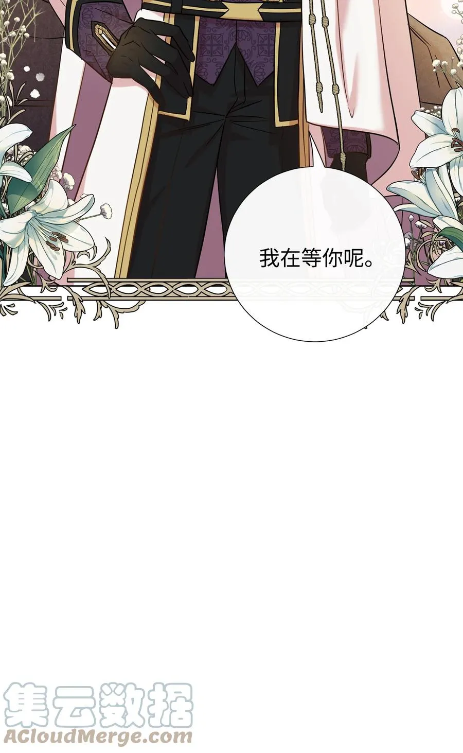 049 困兽之斗 第16页