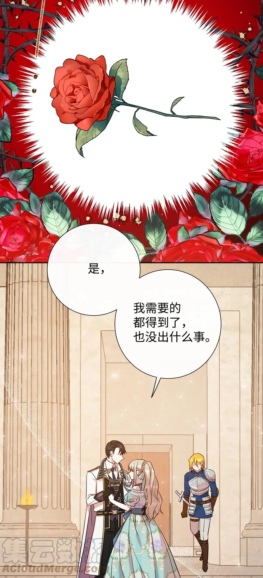 049 困兽之斗 第25页