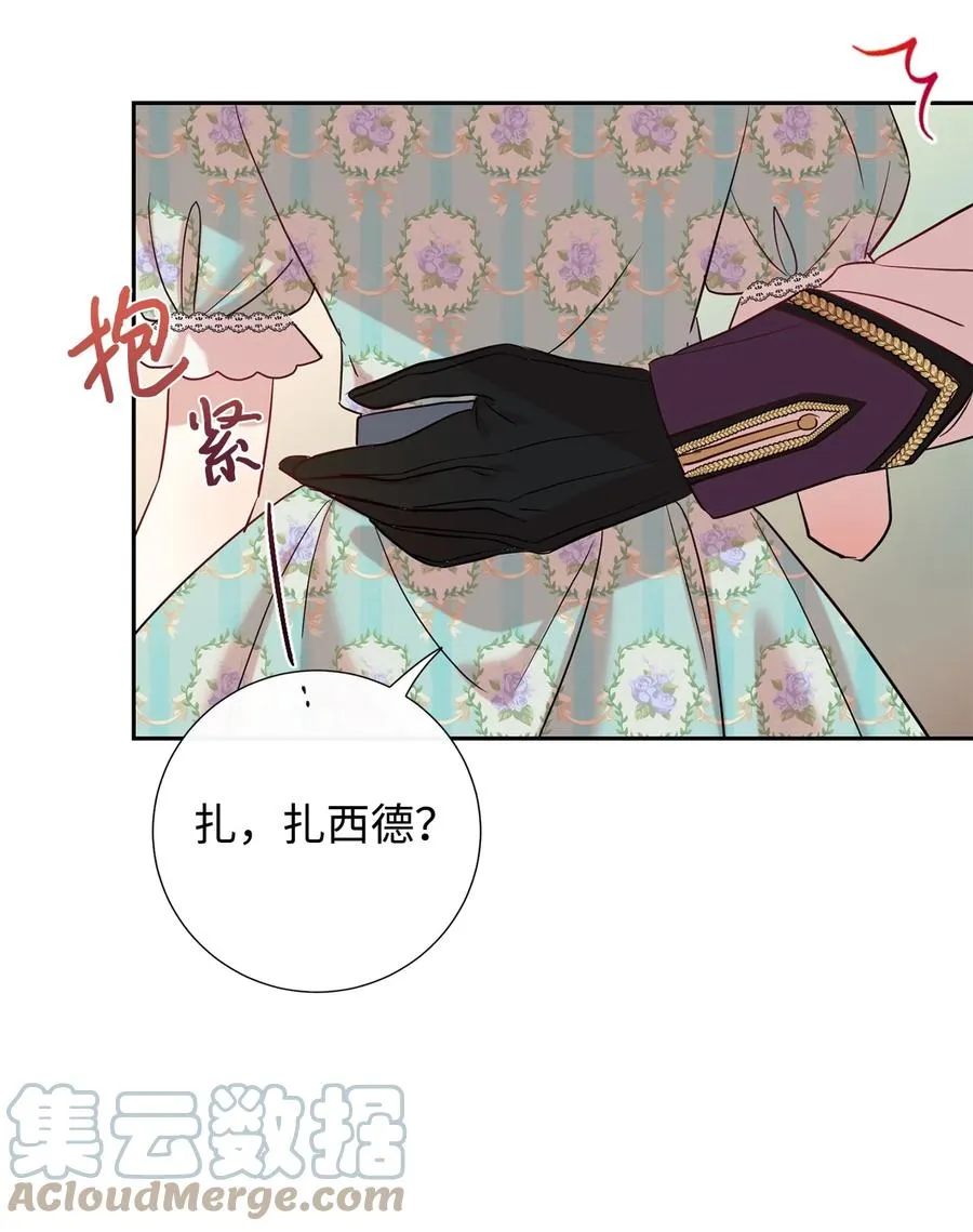 049 困兽之斗 第28页