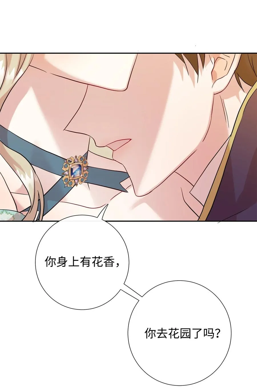 049 困兽之斗 第30页