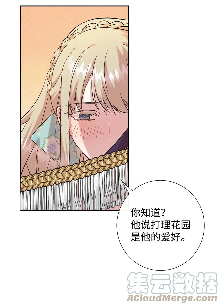 049 困兽之斗 第31页