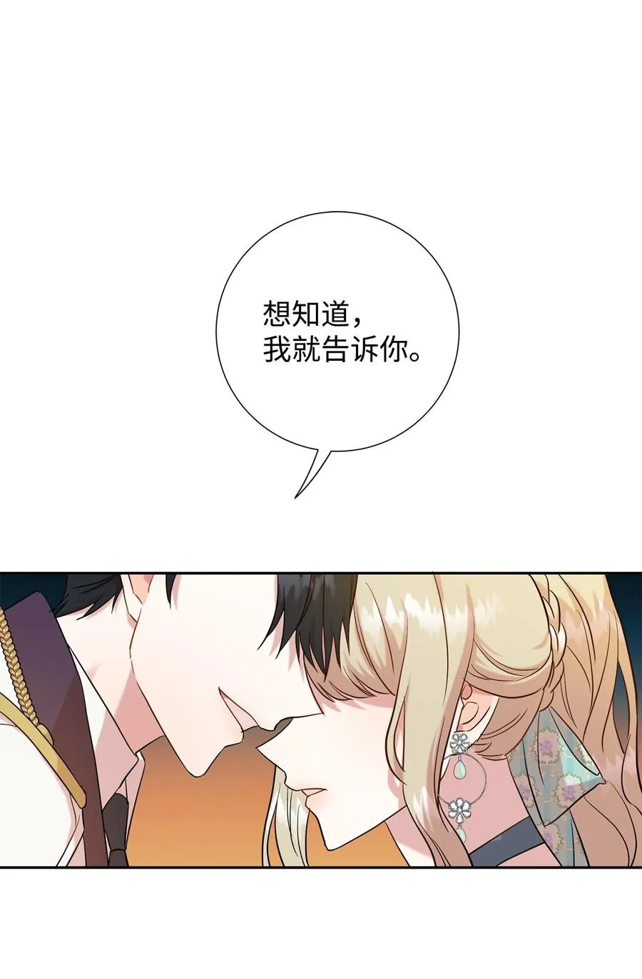 049 困兽之斗 第33页