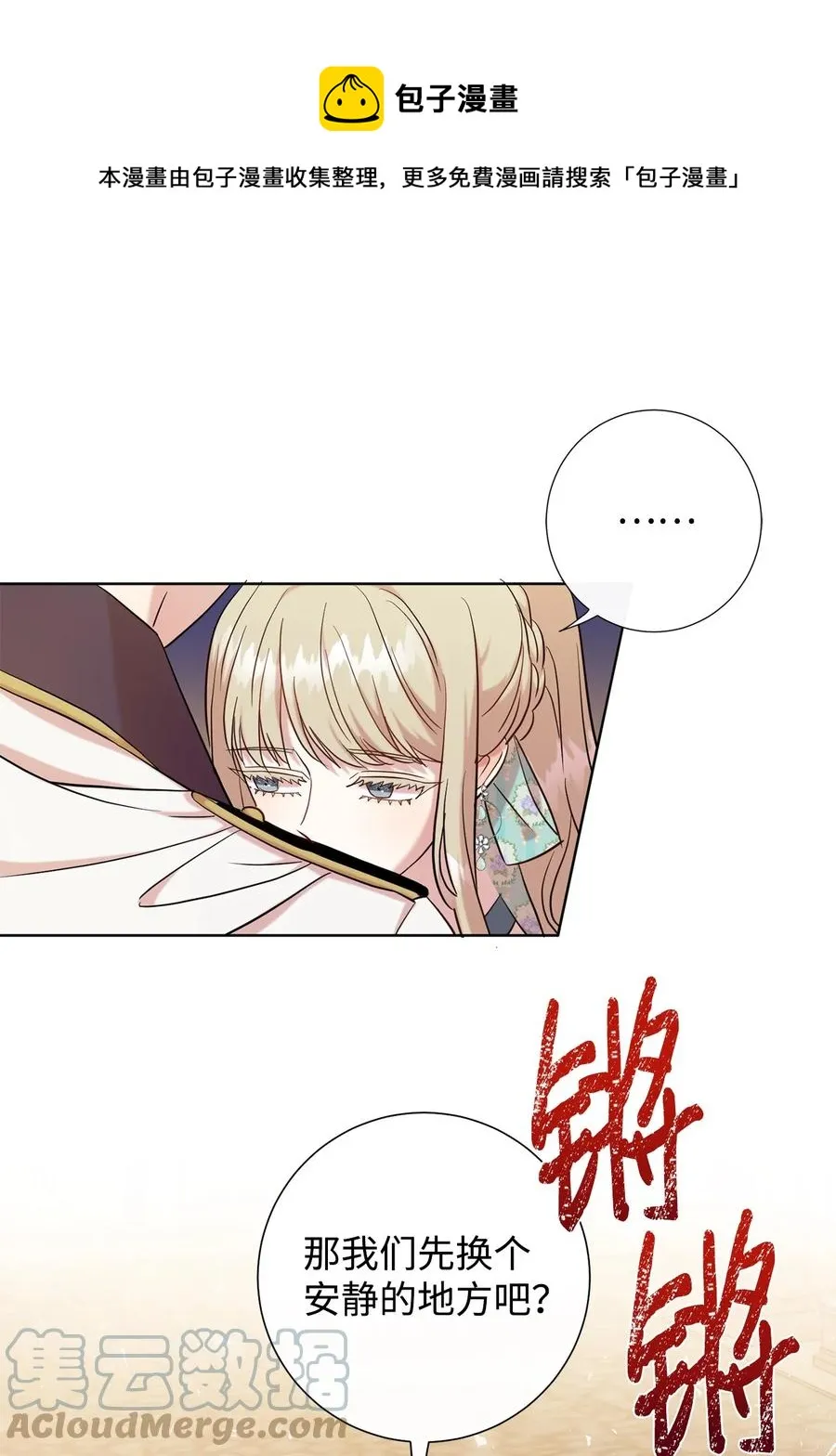 049 困兽之斗 第34页
