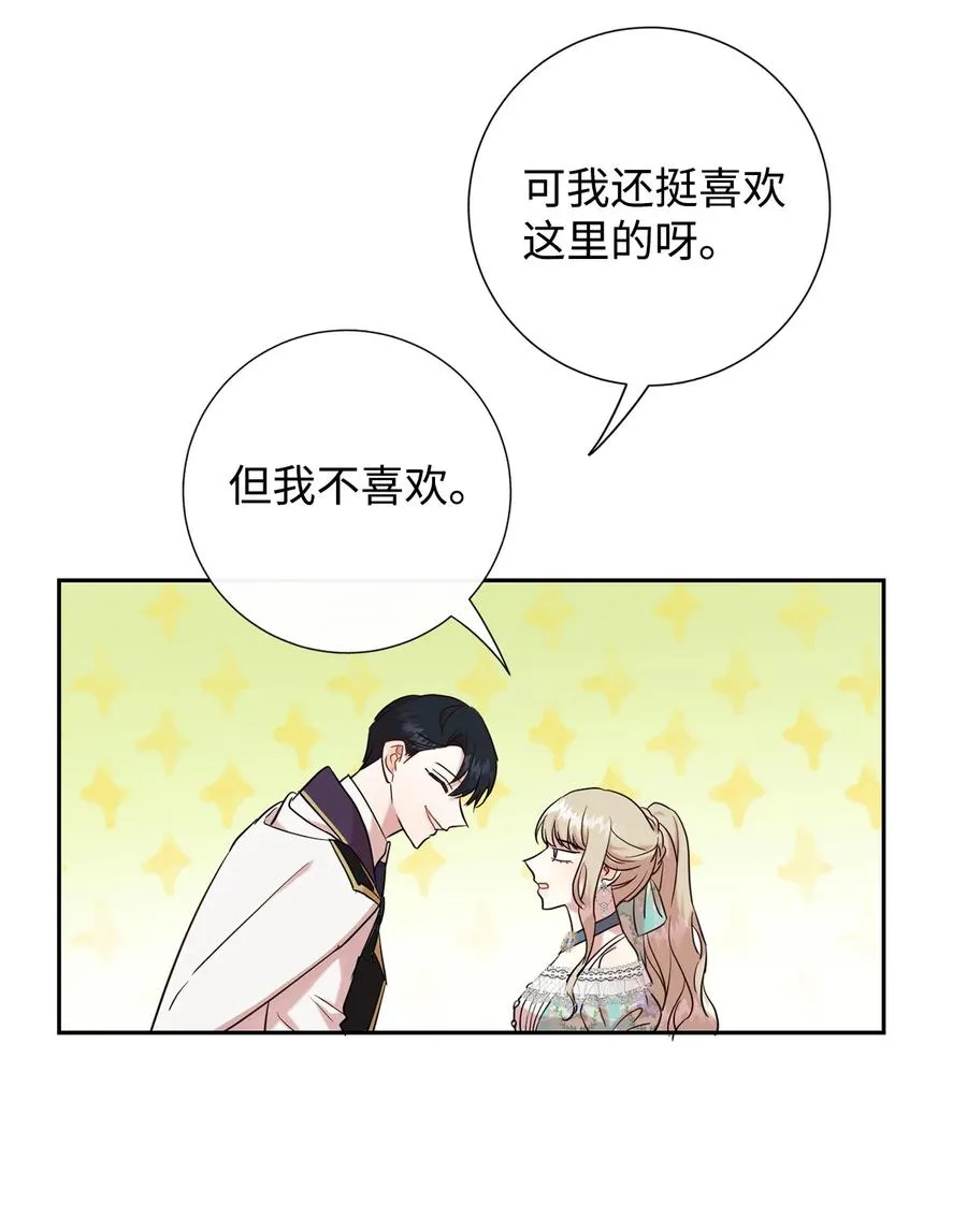 049 困兽之斗 第36页
