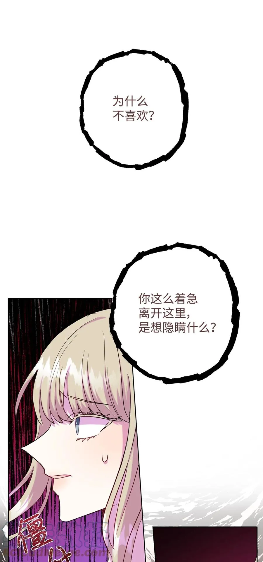 049 困兽之斗 第37页