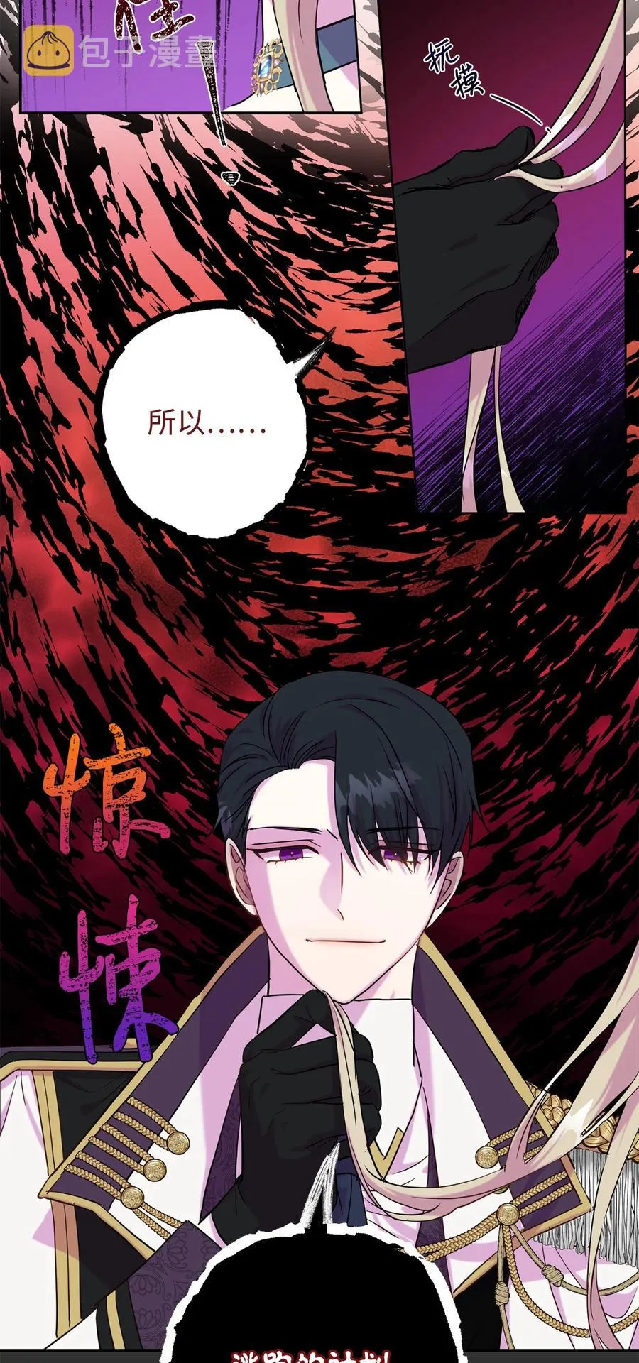 049 困兽之斗 第38页