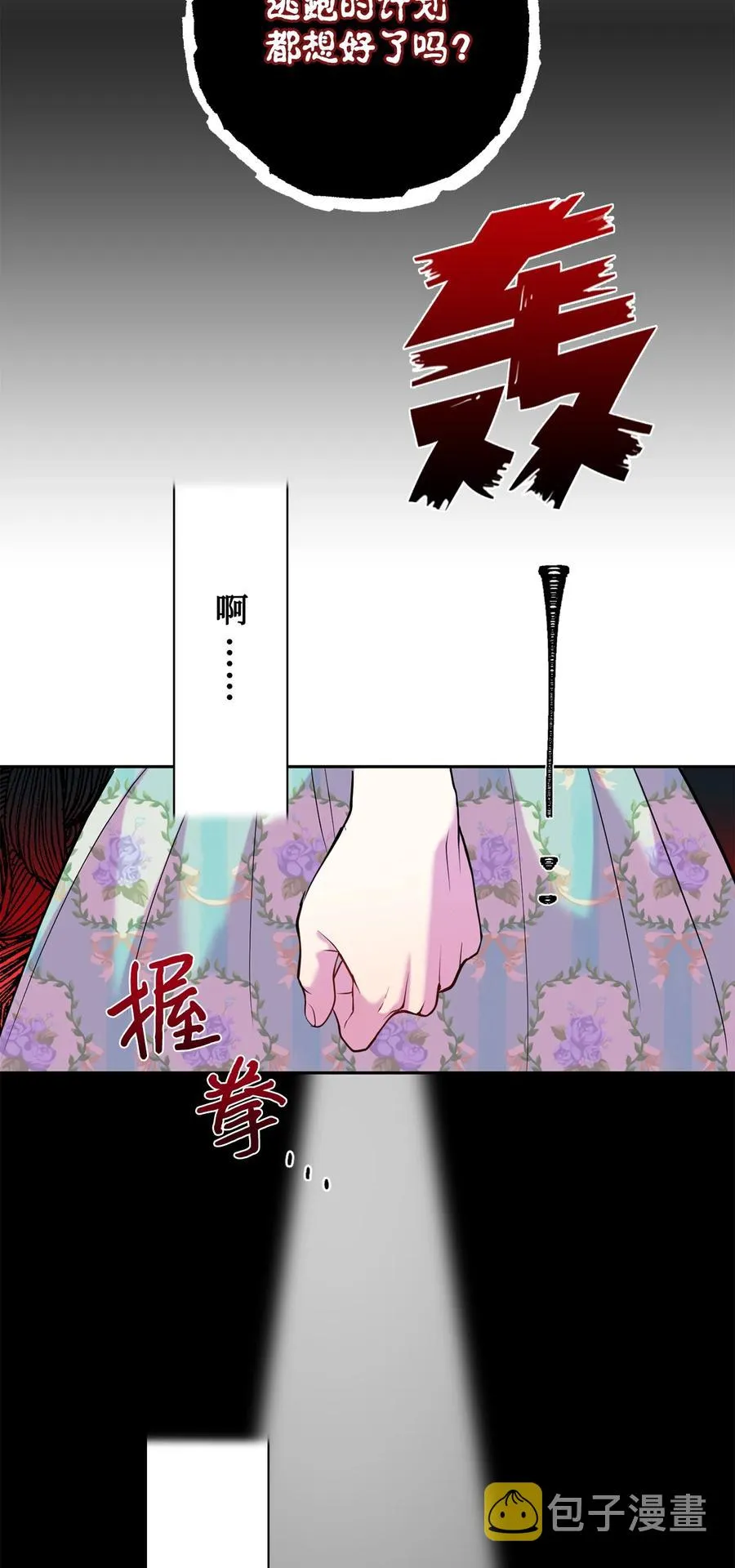 049 困兽之斗 第39页
