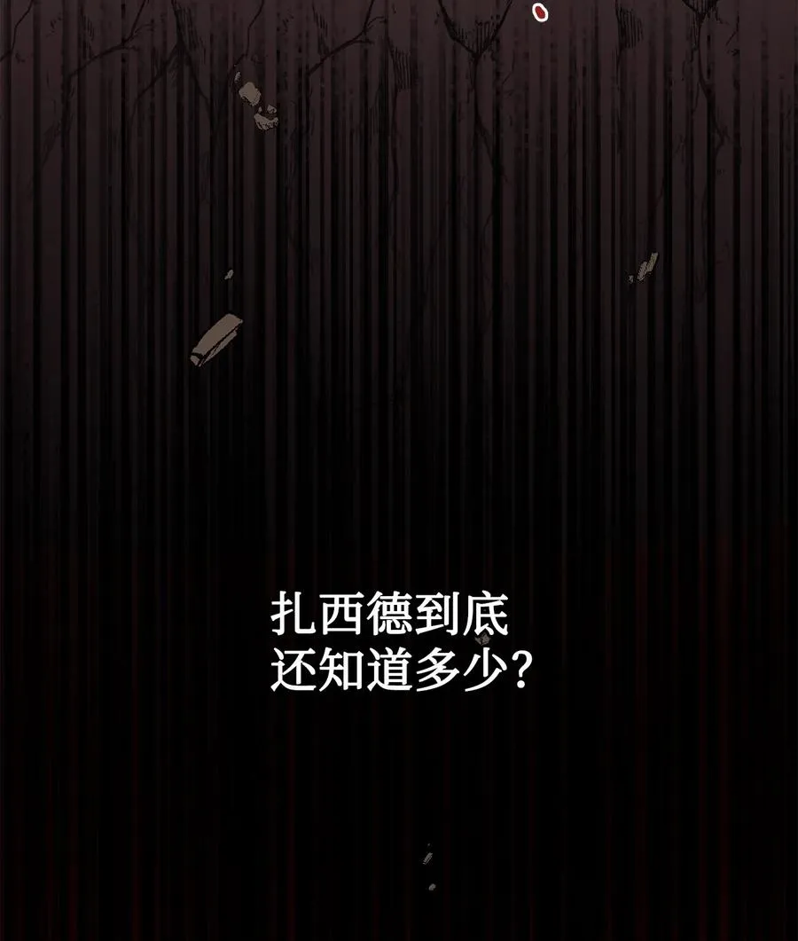 049 困兽之斗 第41页