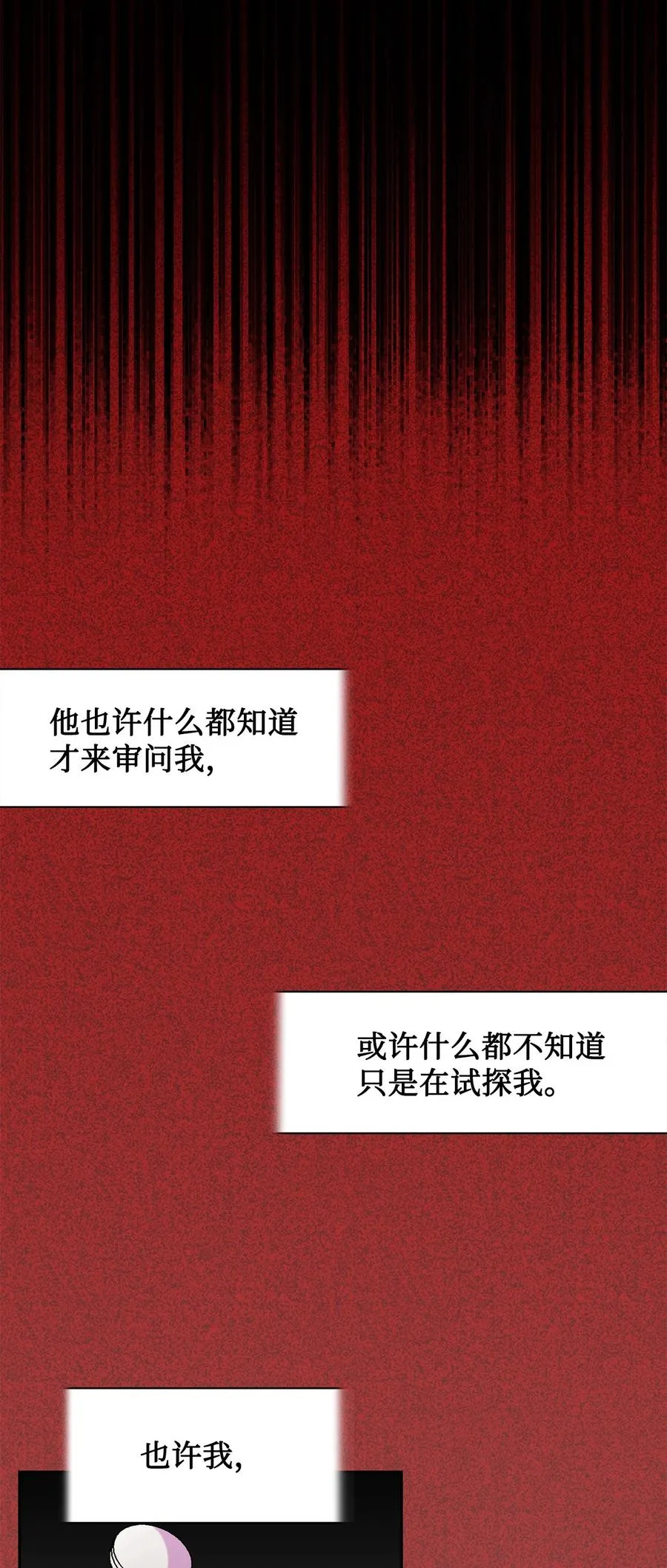 049 困兽之斗 第42页