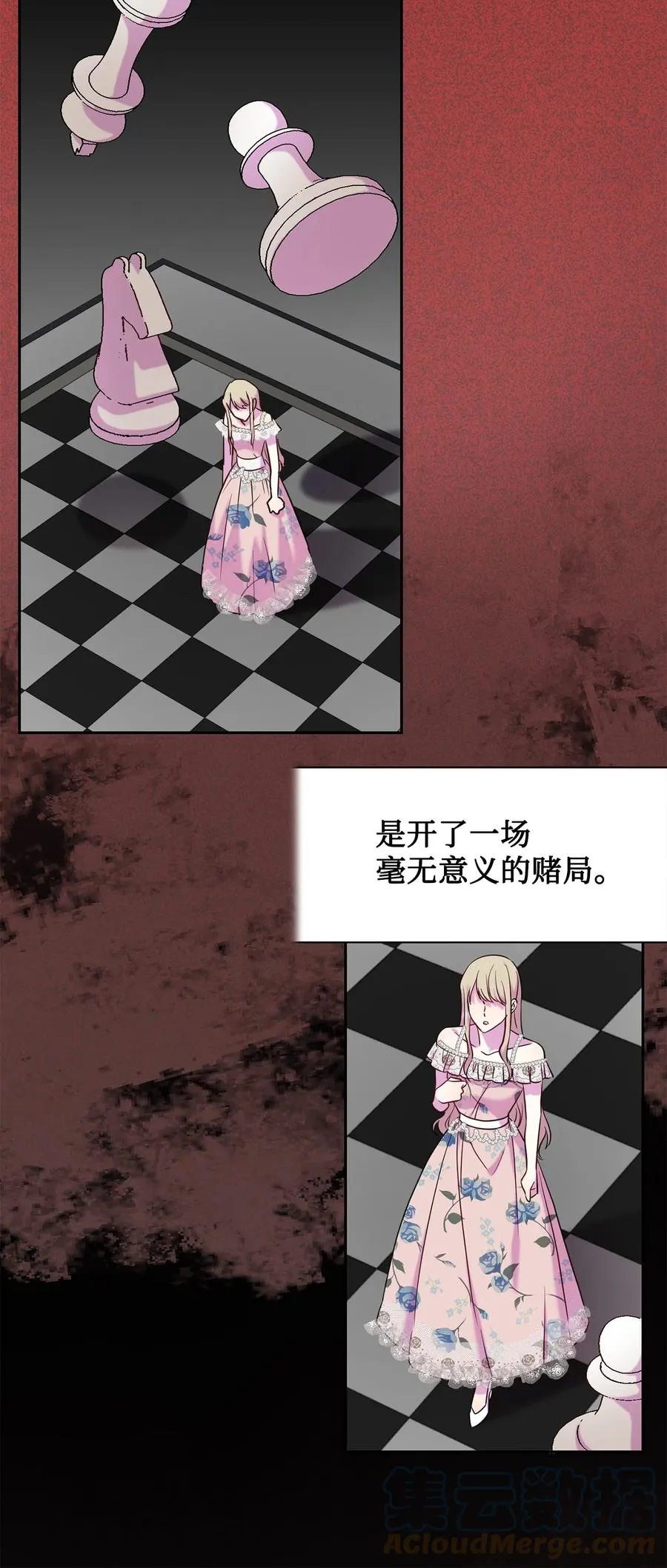 049 困兽之斗 第43页
