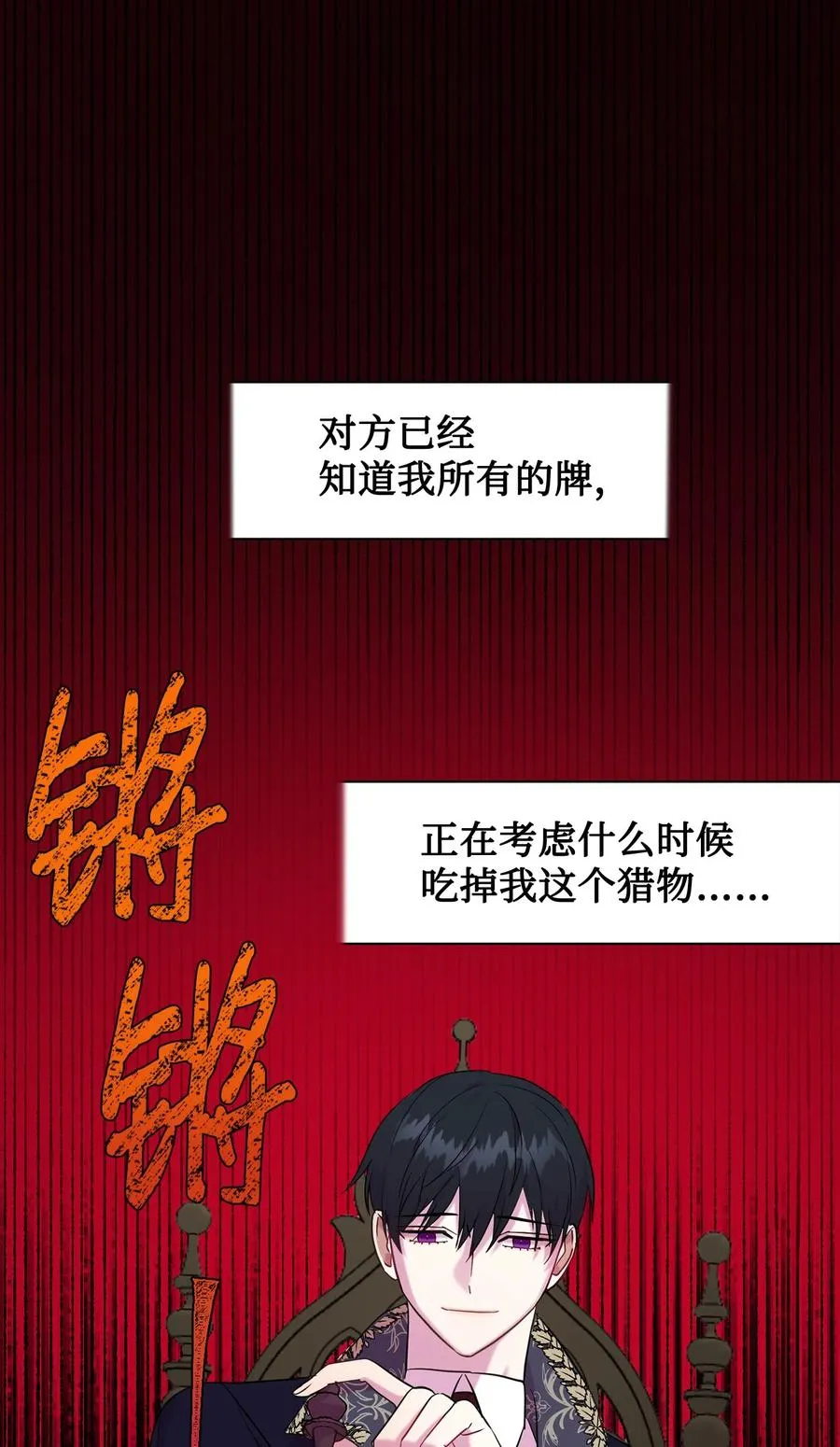 049 困兽之斗 第44页