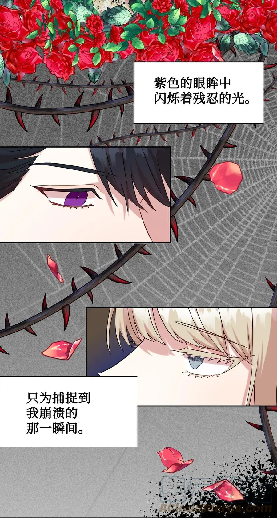 049 困兽之斗 第49页