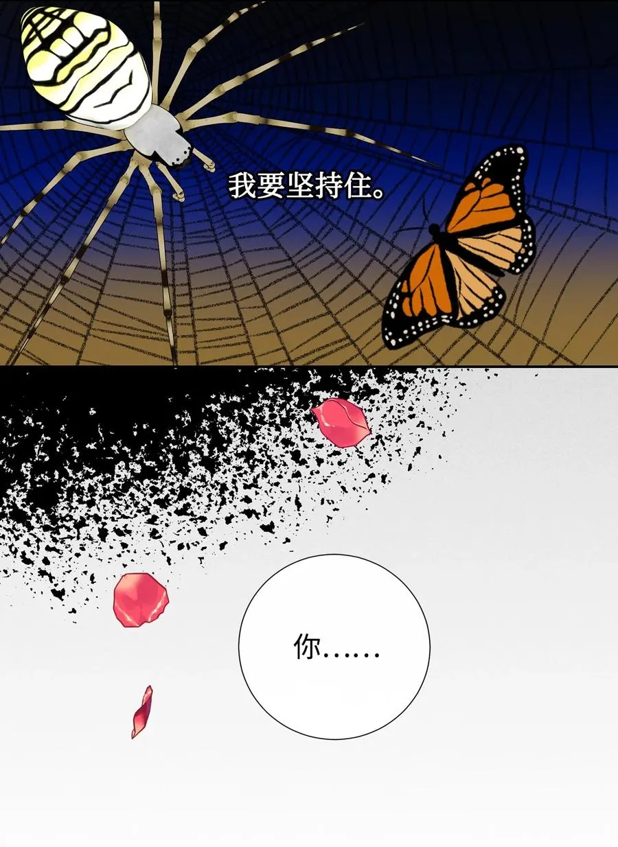049 困兽之斗 第50页