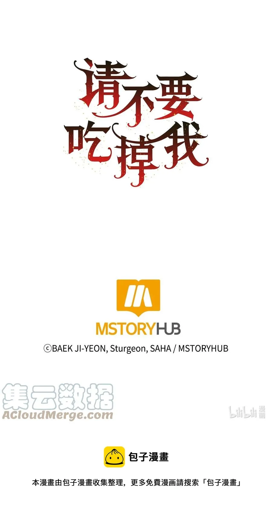 049 困兽之斗 第55页