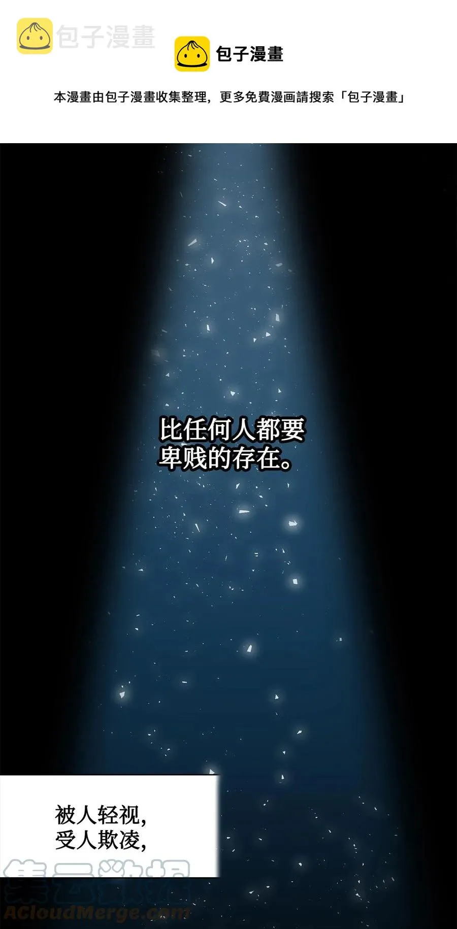 048 与生俱来的恶 第1页