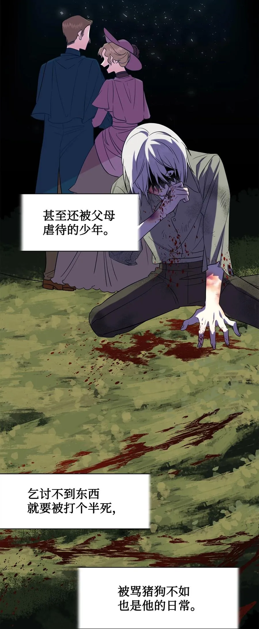 048 与生俱来的恶 第2页