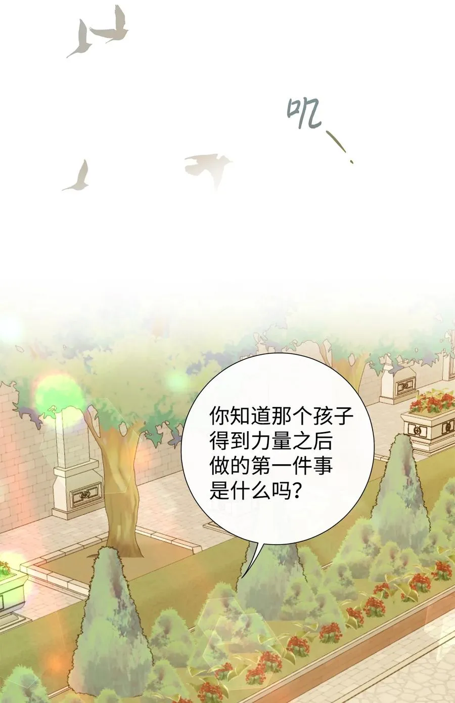 048 与生俱来的恶 第9页