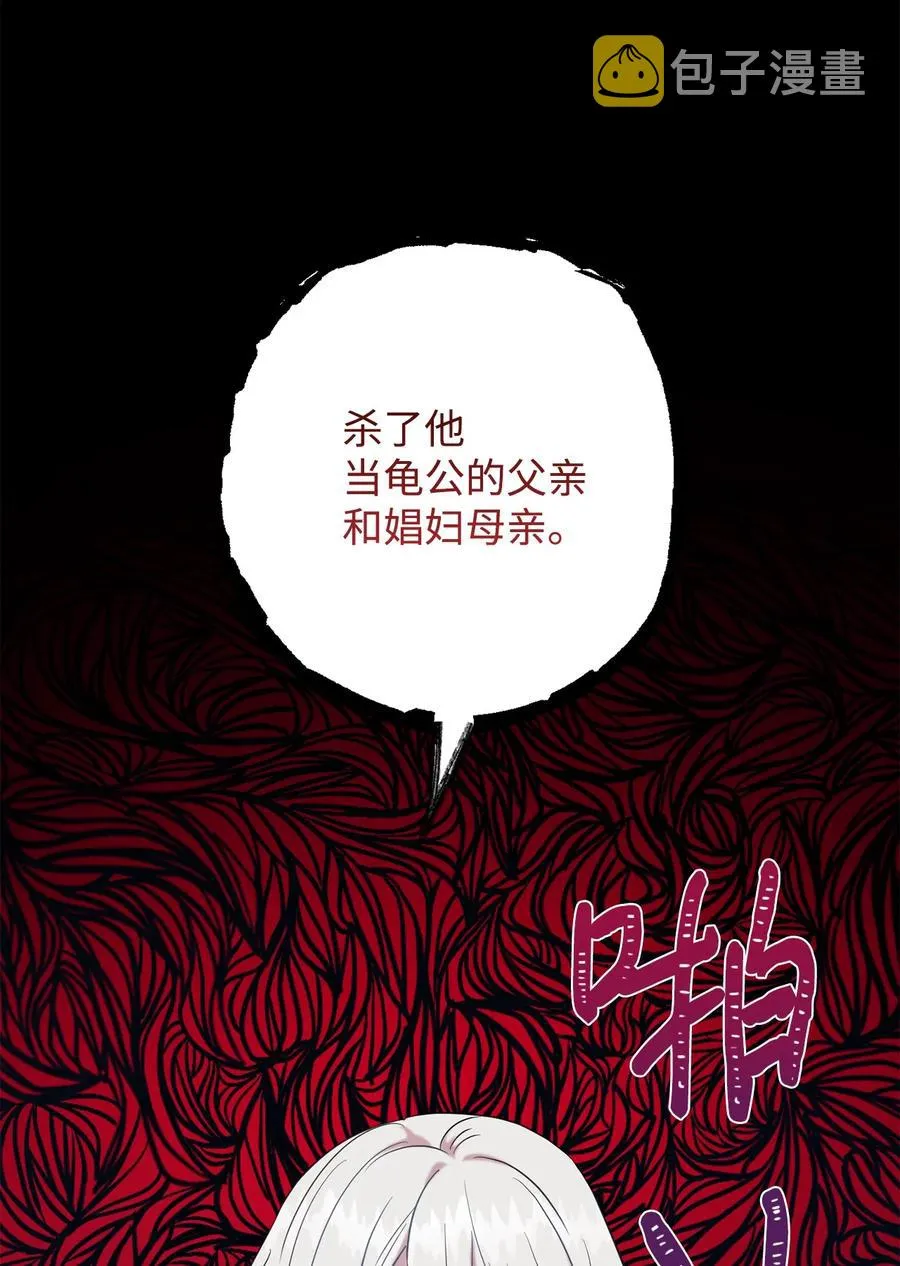 048 与生俱来的恶 第12页