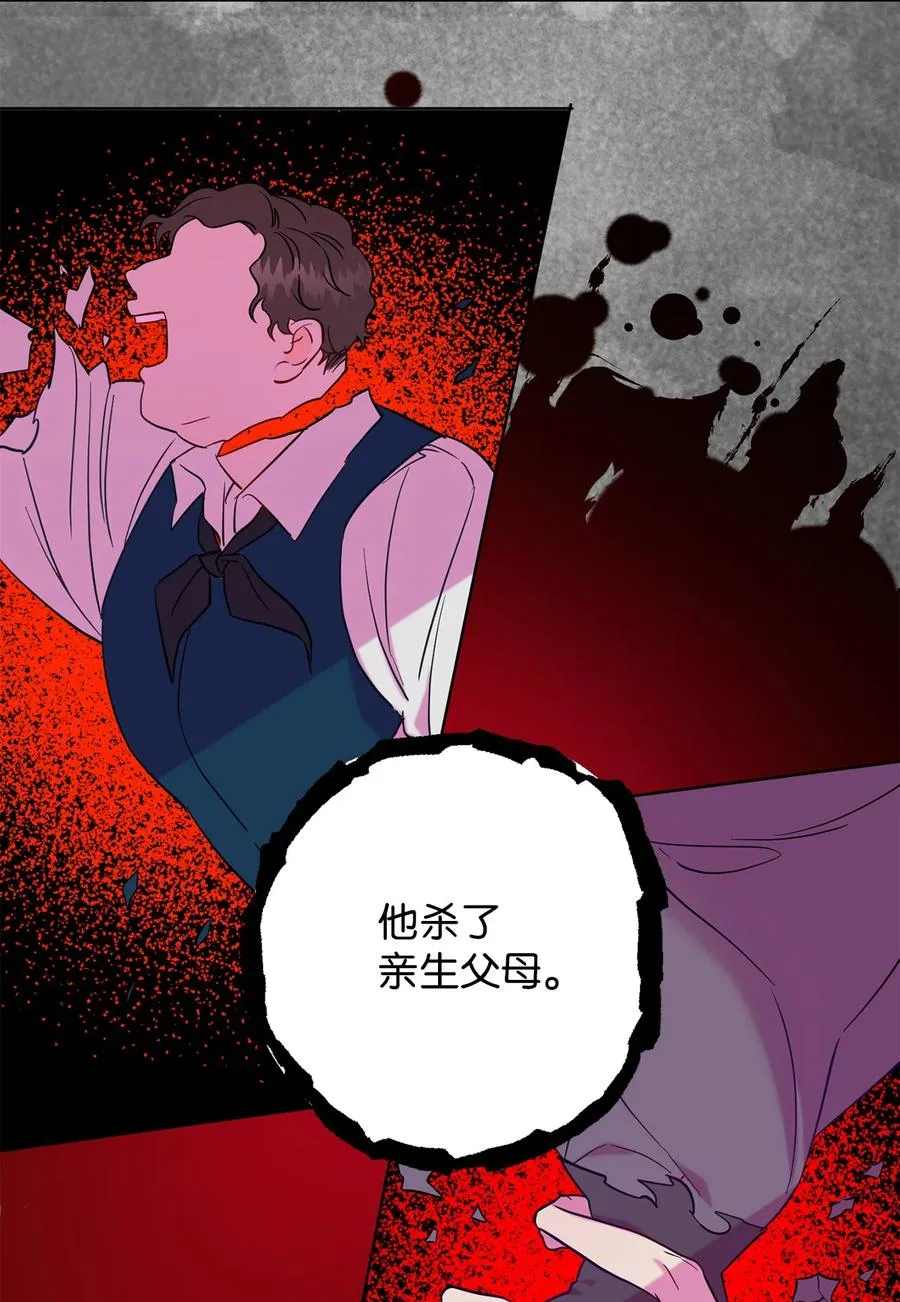 048 与生俱来的恶 第14页
