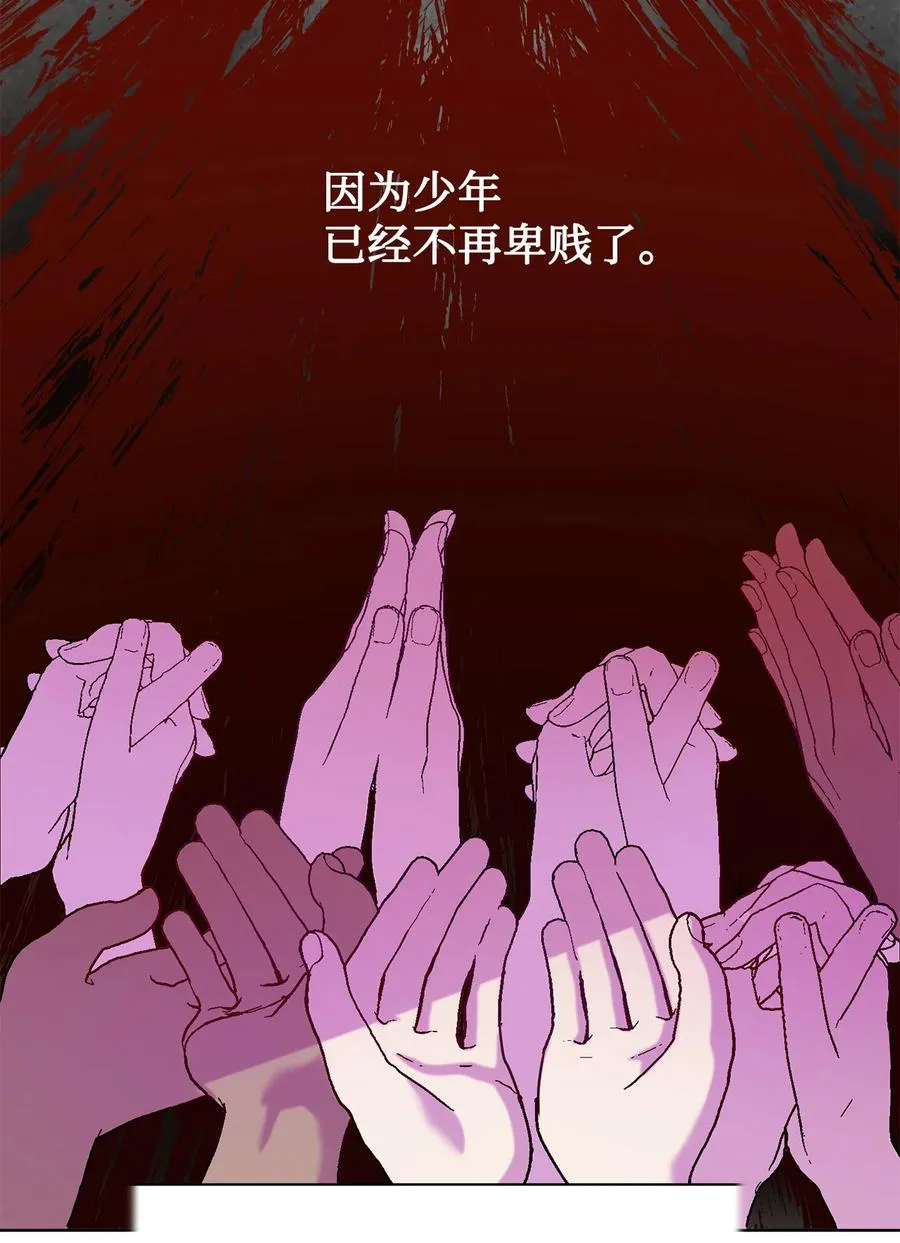 048 与生俱来的恶 第17页
