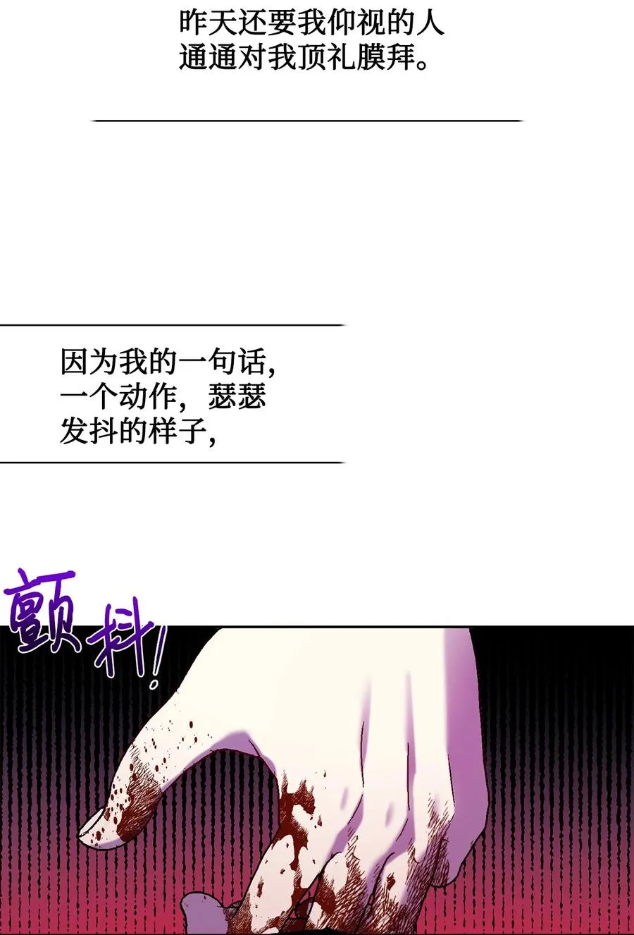 048 与生俱来的恶 第18页