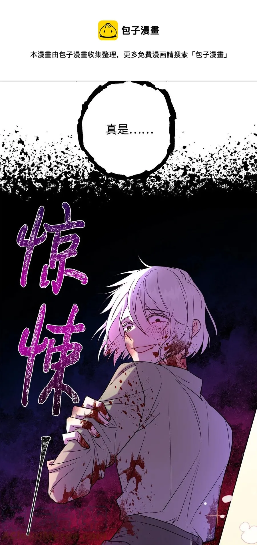 048 与生俱来的恶 第19页