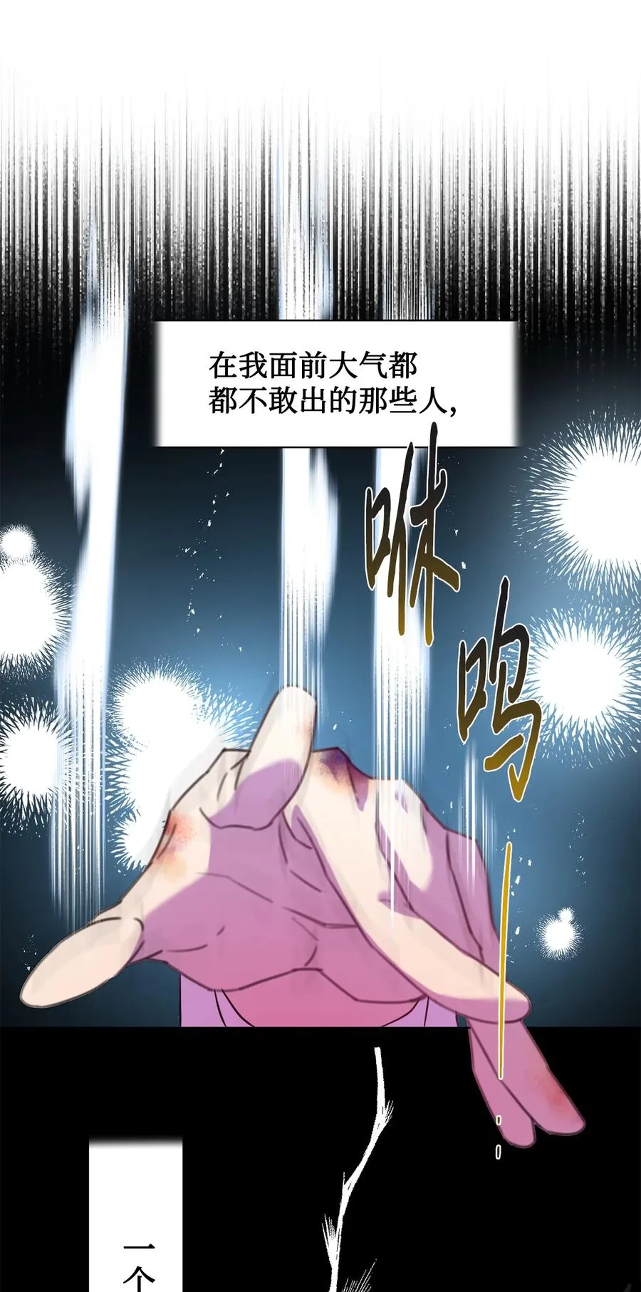 048 与生俱来的恶 第21页