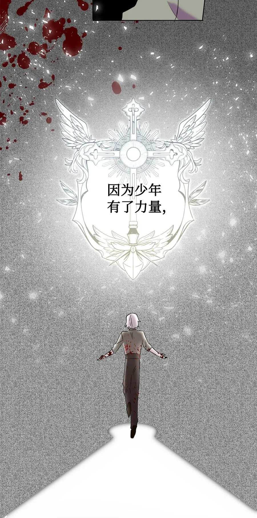 048 与生俱来的恶 第24页