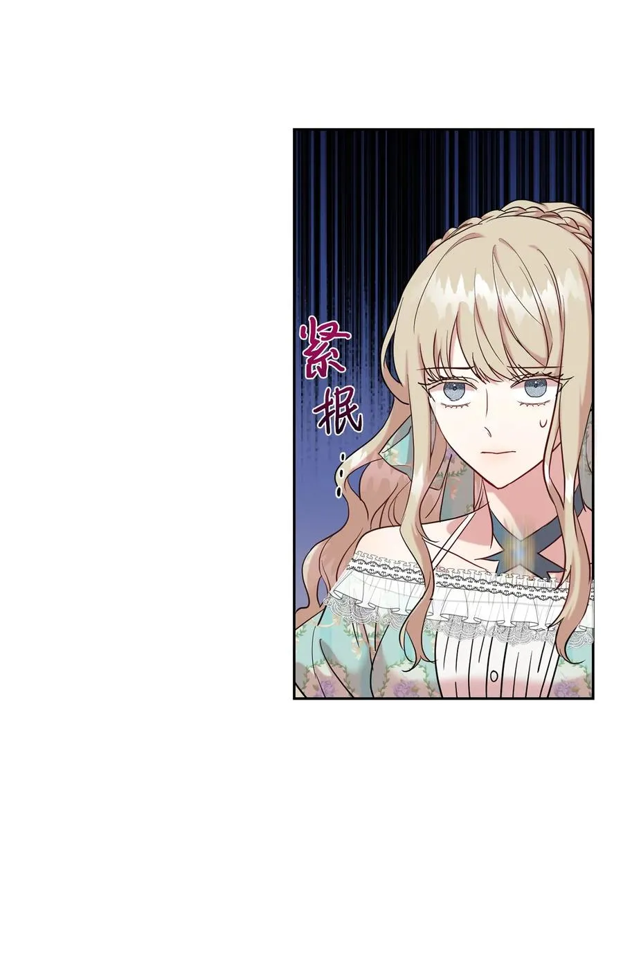 048 与生俱来的恶 第27页