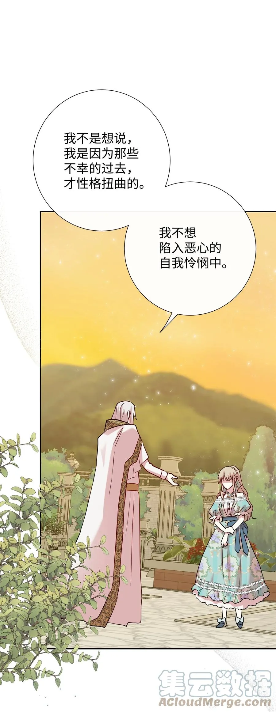 048 与生俱来的恶 第28页