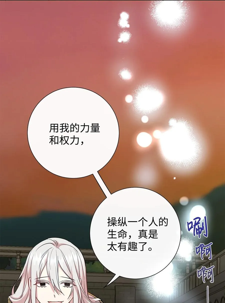 048 与生俱来的恶 第30页